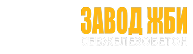 Логотип Завод ЖБИ